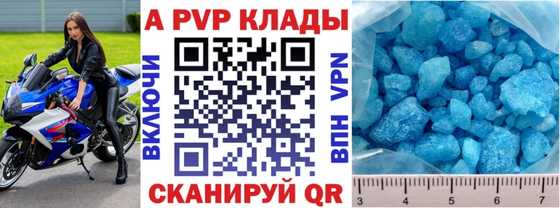 купить наркотик  Приморско-Ахтарск  APVP мука 