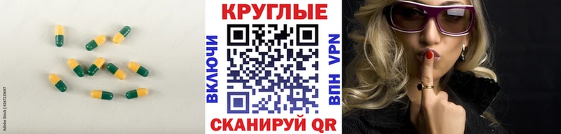 ЭКСТАЗИ таблы  Приморско-Ахтарск 
