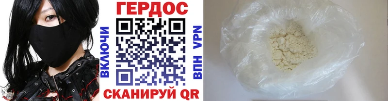 Героин гречка  купить наркотики сайты  omg ССЫЛКА  Приморско-Ахтарск 