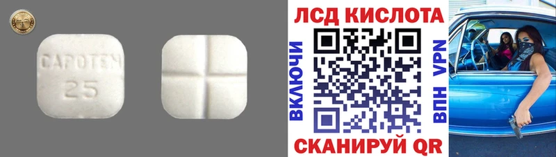 ЛСД экстази кислота  Приморско-Ахтарск 