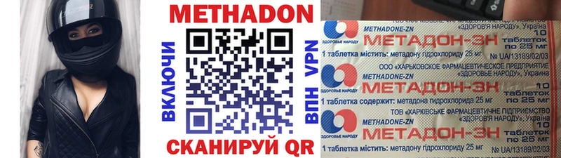 как найти наркотики  Приморско-Ахтарск  ОМГ ОМГ зеркало  дарк нет как зайти  МЕТАДОН белоснежный 