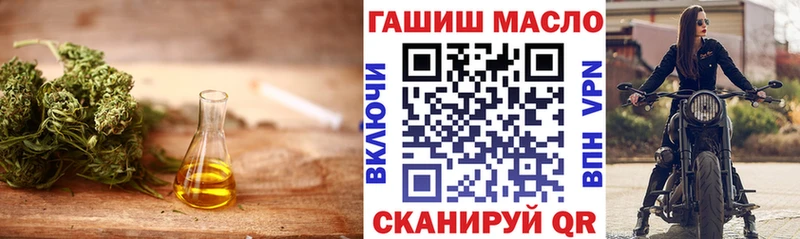 ТГК THC oil  Приморско-Ахтарск 
